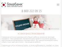 Tablet Screenshot of gemabank.ru